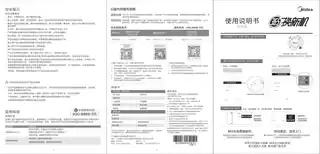 Midea美的 远红外电暖器HPW05EARoHSCCC220V,1Ph50Hz照明产品货号HPW05EABK
